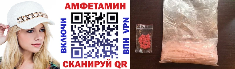Амфетамин Розовый  Купить закладки  Кирс 