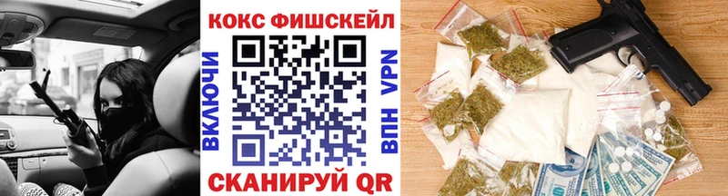 КОКАИН 98%  Купить закладки  Кирс 