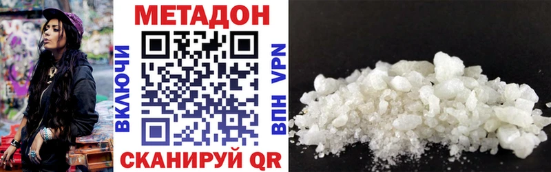 Метадон белоснежный  Купить где  Кирс 